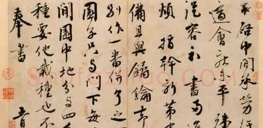 蔡襄书帖全集欣赏 | 软笔书法作品