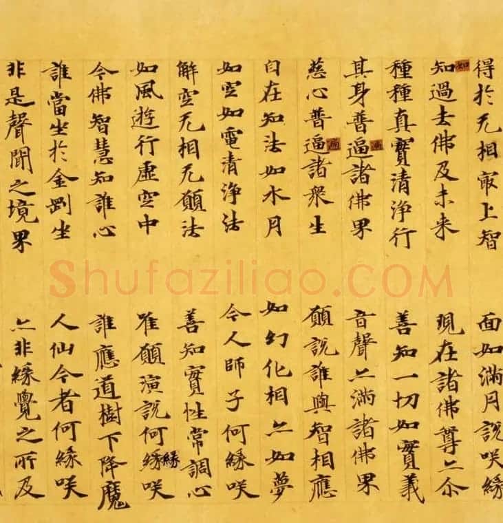 日本奈良写经极品之作《集一切福德三昧经卷第二》 | 敦煌写经鉴赏
