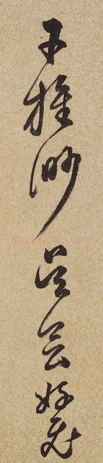 明代戏曲理论家王骥德书法 | 毛笔书法作品
