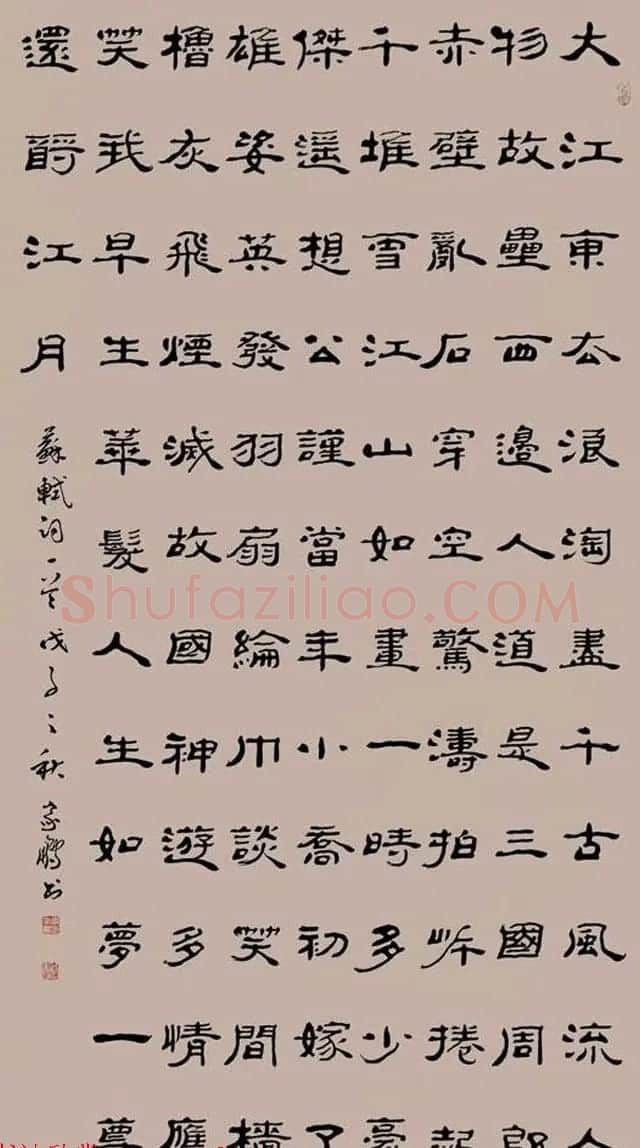 河北李家鹏隶书书法作品欣赏 | 书法作品欣赏
