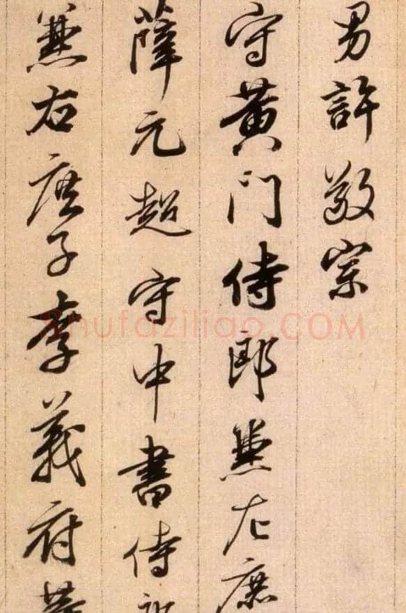 清代查升行书临《大唐三藏圣教序》 | 名家书法作品精选