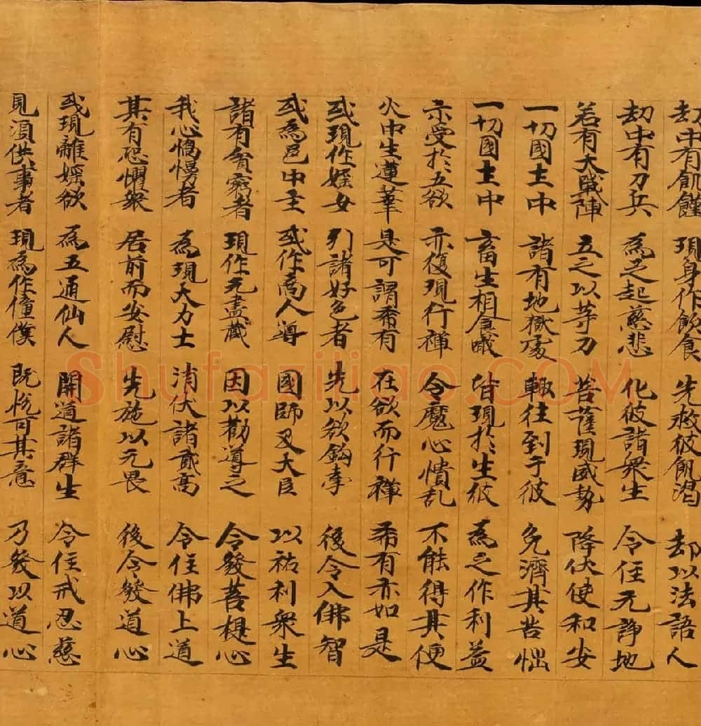 敦煌遗书精选《维摩诘所说经卷中》 | 敦煌写经鉴赏