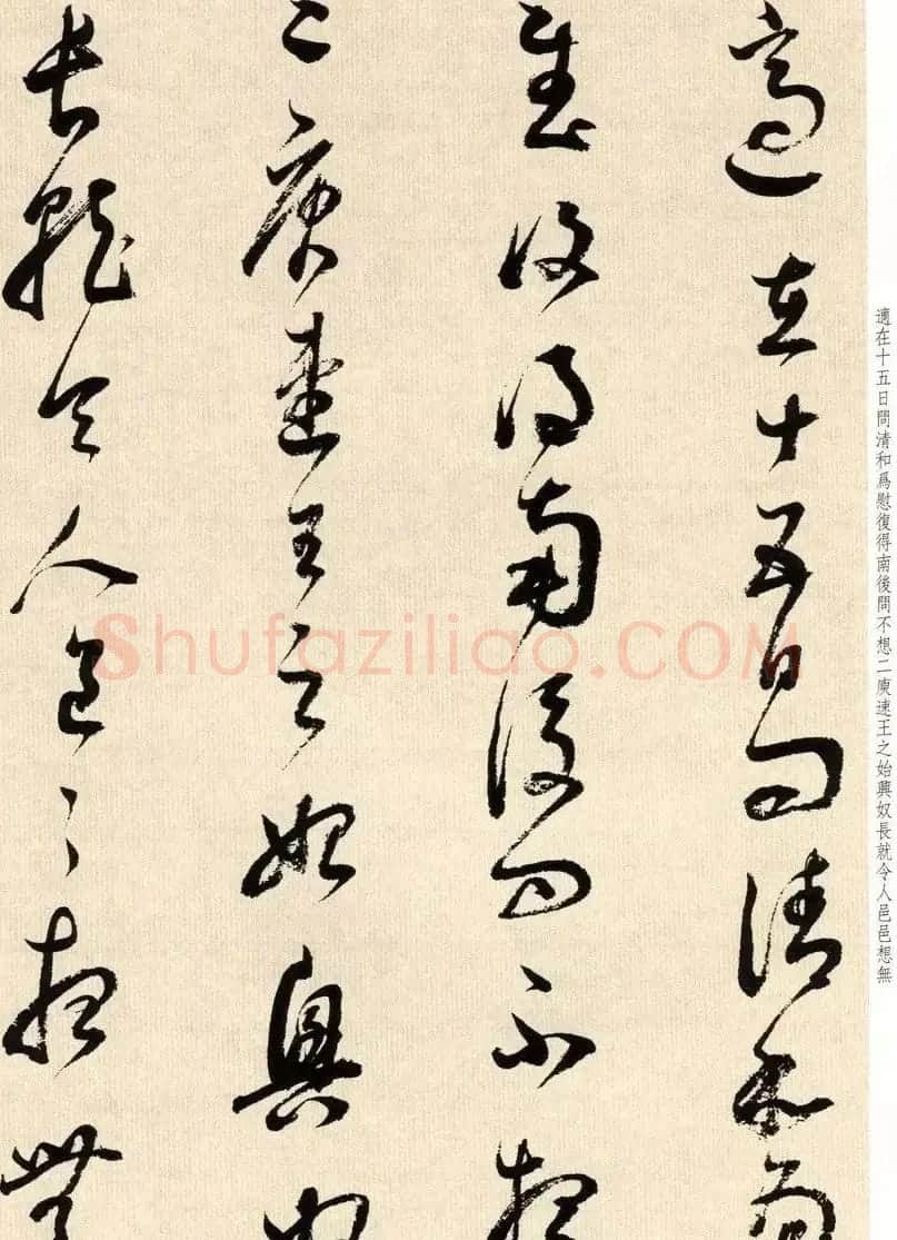书法墨迹：董其昌临淳化阁帖卷六 | 软笔书法作品