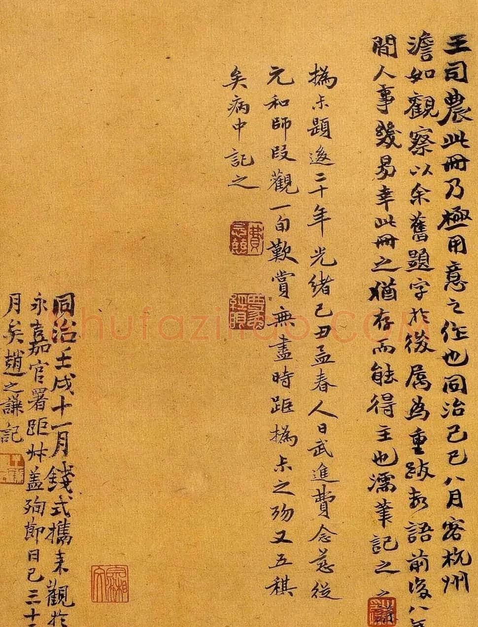 金石书画大师赵之谦信札手迹欣赏 | 书法名家作品欣赏