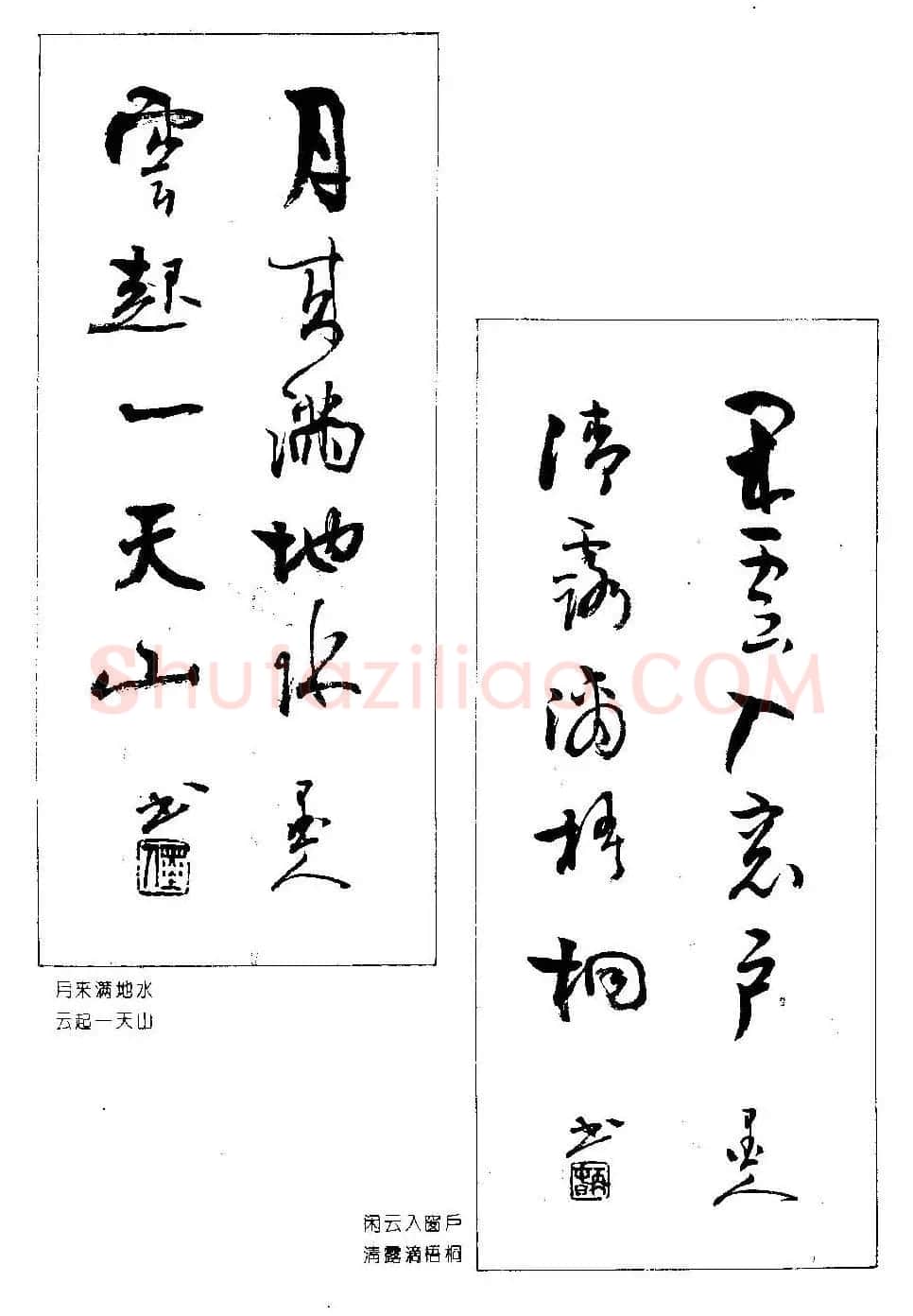 楹联书法欣赏--杨再春五言书房联专辑 | 书法名家作品欣赏