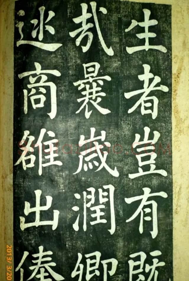 宋伯鲁楷书《憨母孙太夫人记德碑》 | 书法碑帖