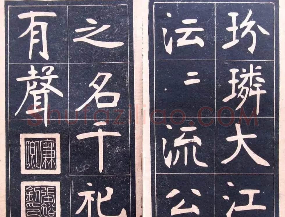 楷书字帖欣赏《张裕钊李公碑》 | 软笔楷书字帖