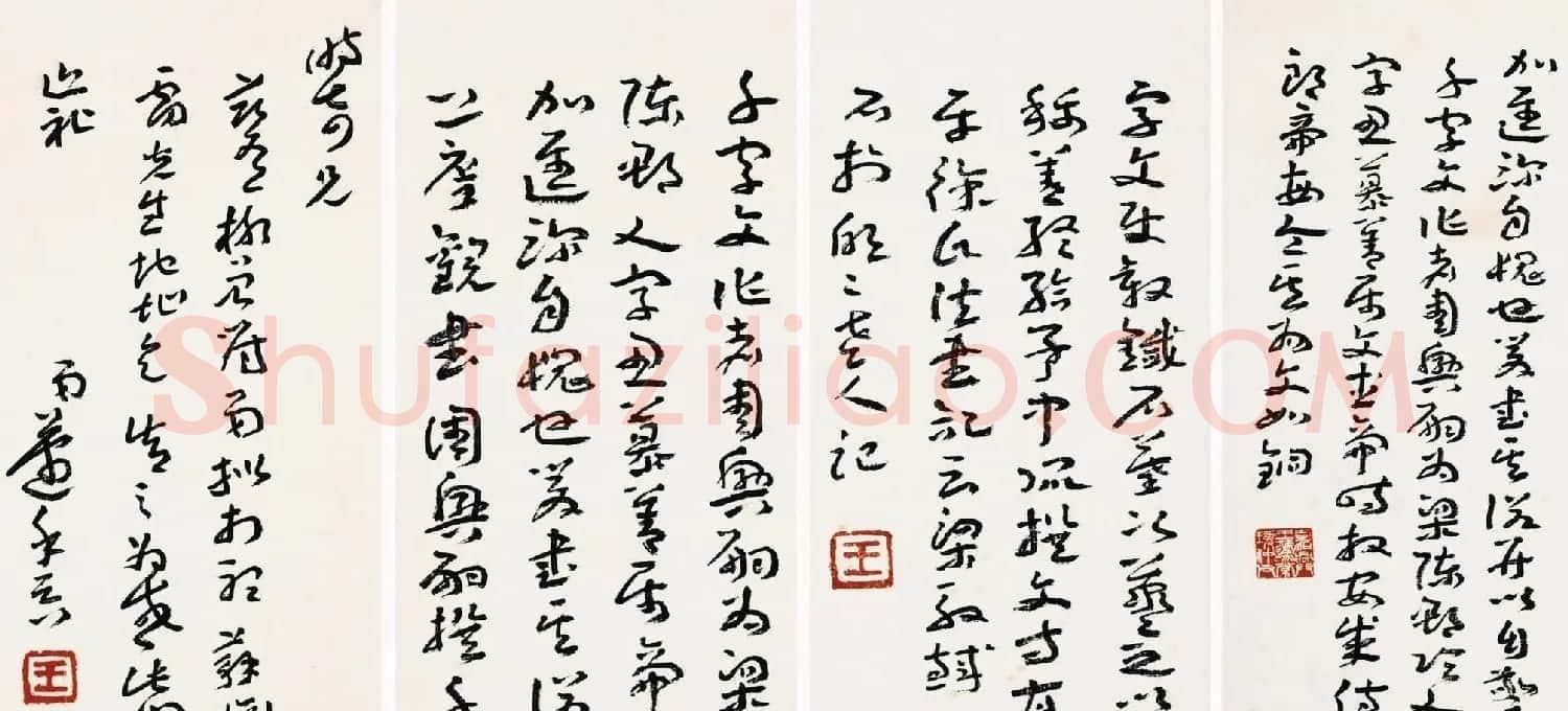 王蘧常书信手札欣赏 | 名家书法作品精选