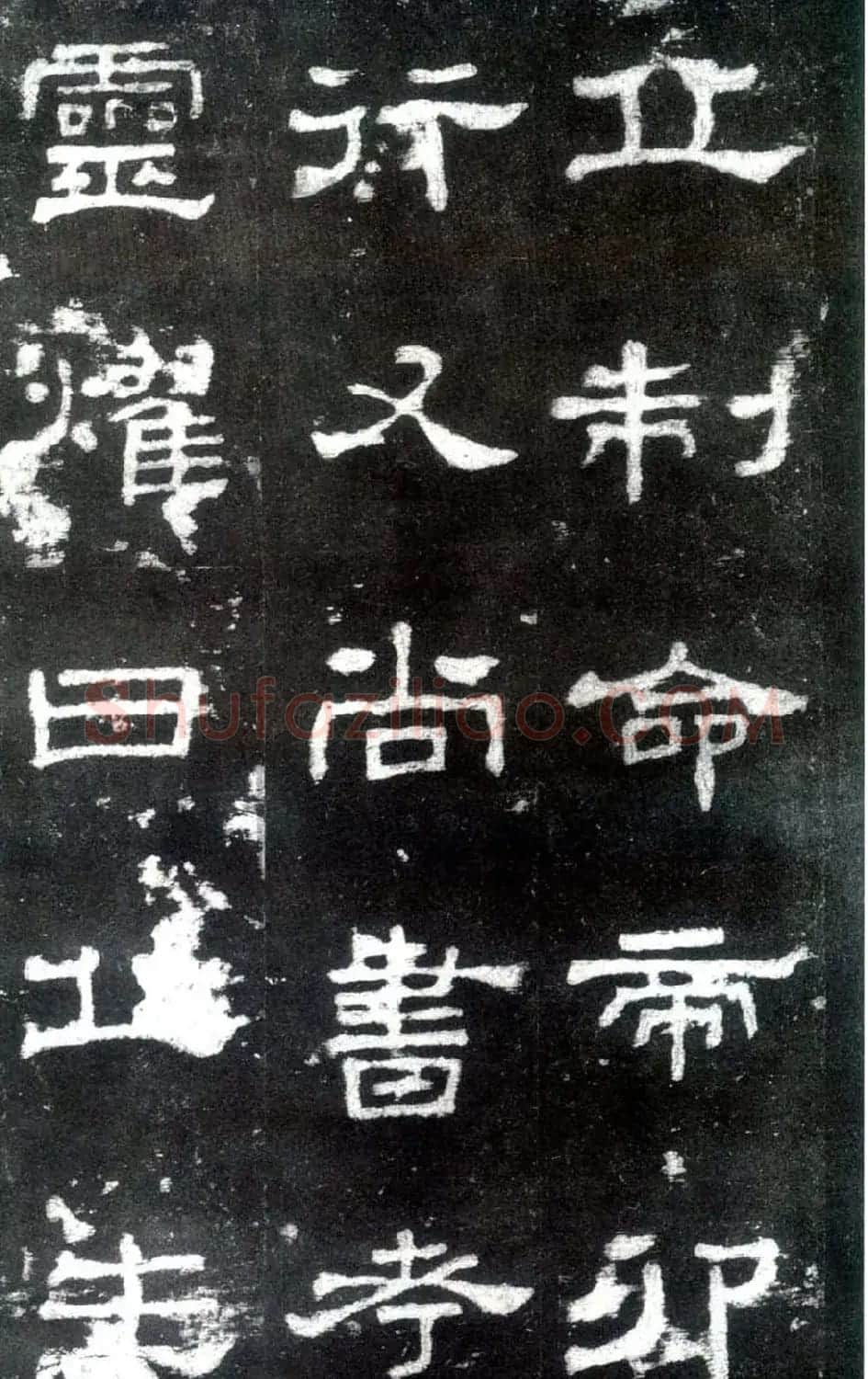 汉隶杰作《史晨碑》隶书入门范本 | 毛笔隶书字帖