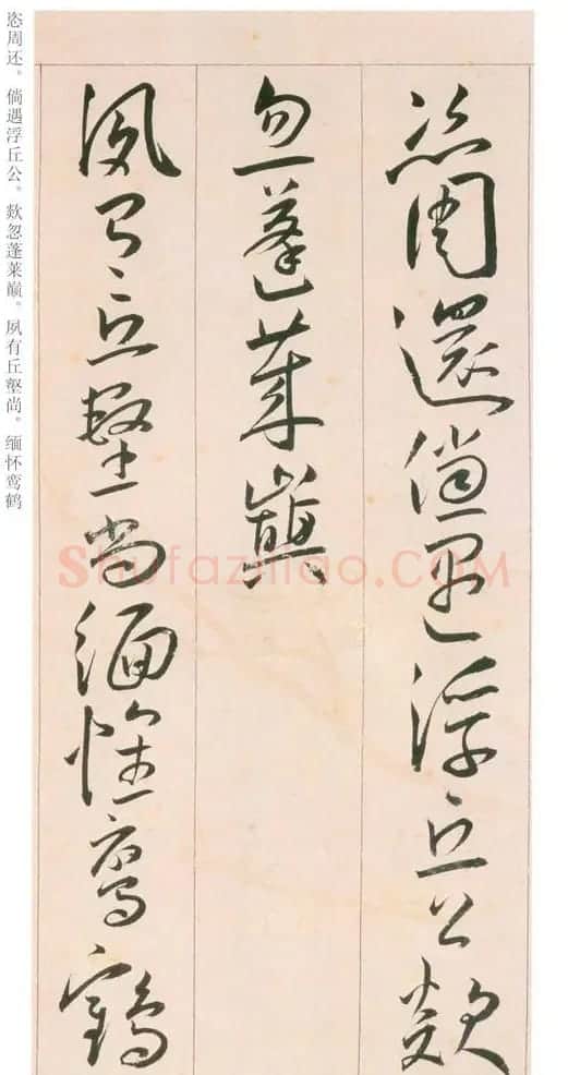 王宠书法《草书自书游包山诗手卷》 | 名家书法作品赏析