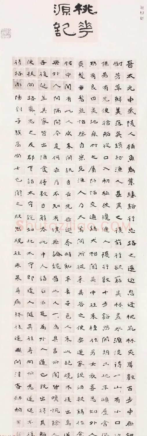 中青年实力书家周剑初书法作品欣赏 | 书法作品欣赏