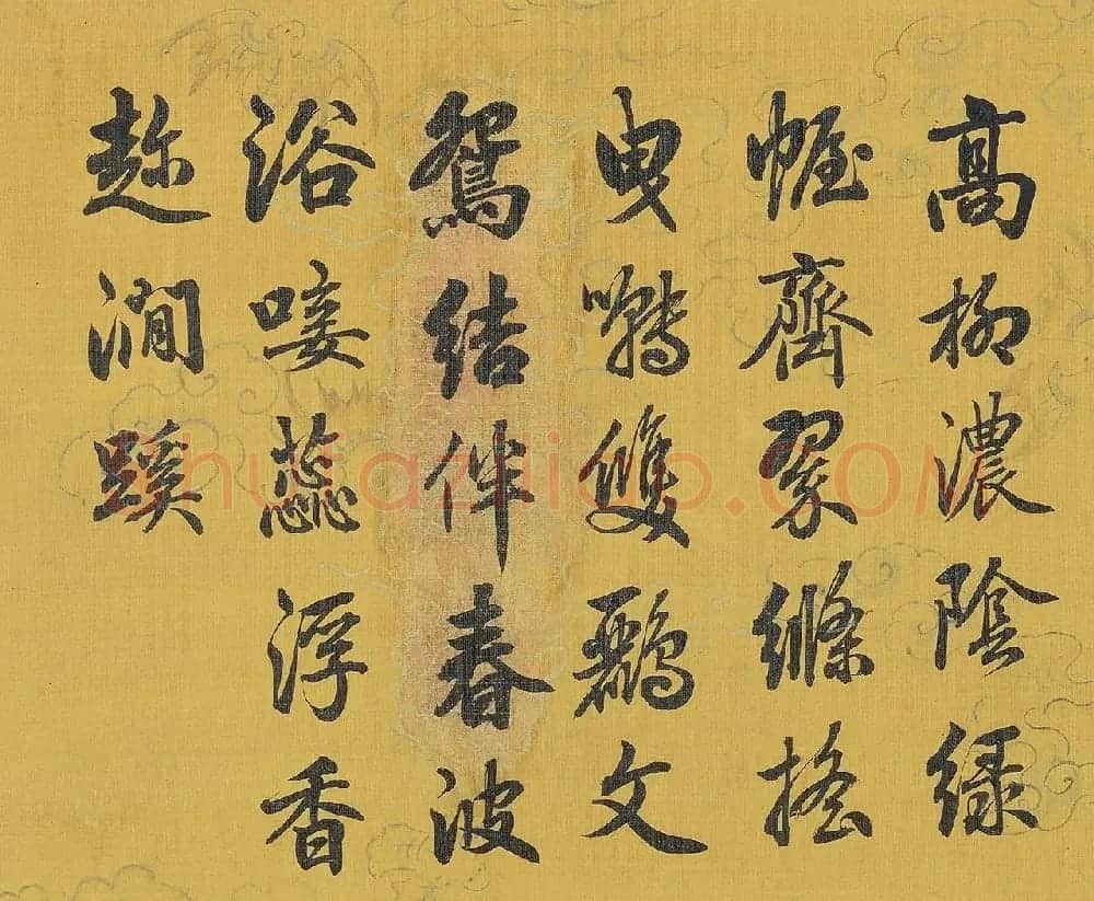 嘉庆帝行书《御题集古名绘》册 | 毛笔书法作品