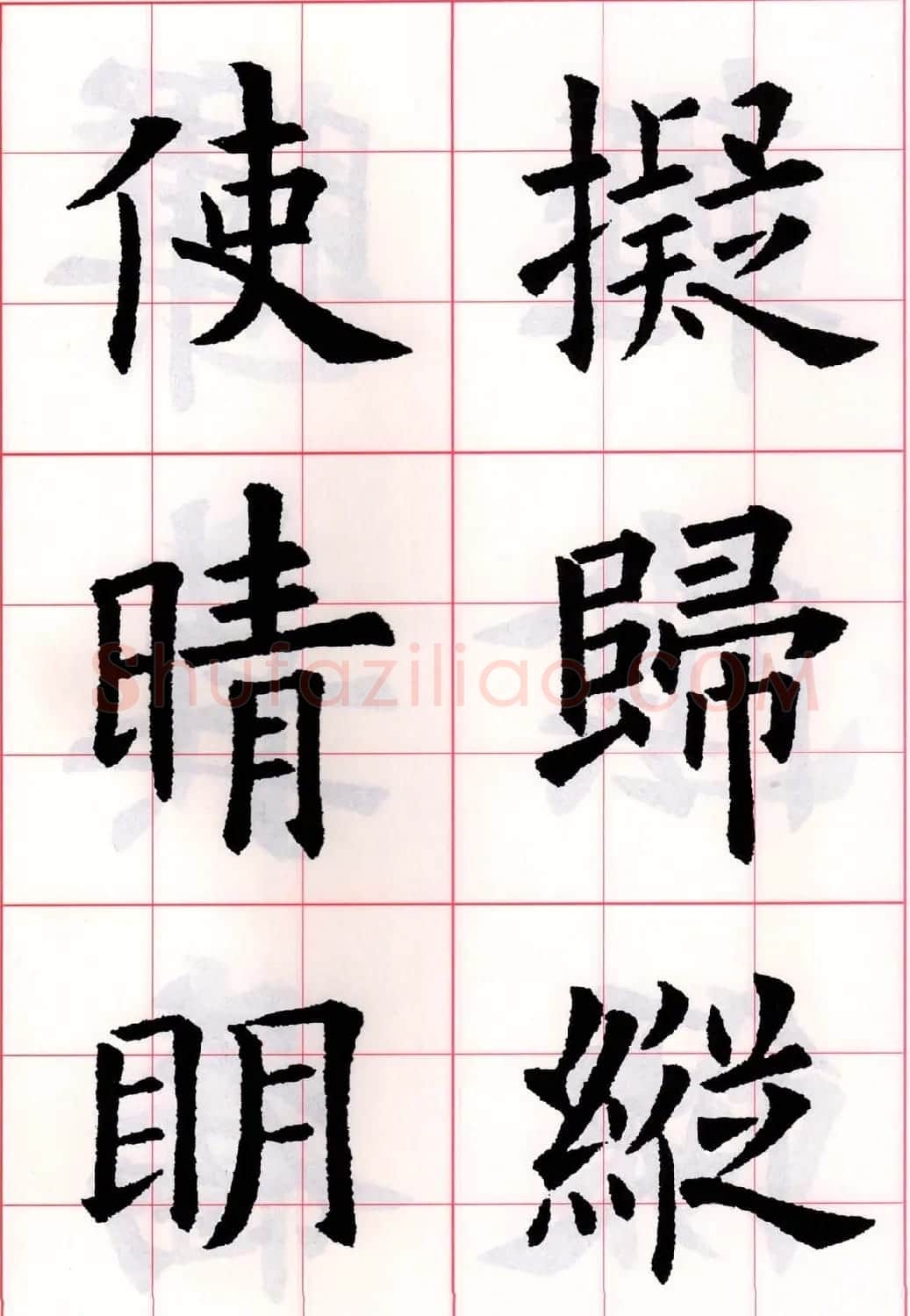 欧阳询楷书集字古诗字帖《七言绝句26首》一 | 毛笔楷书字帖