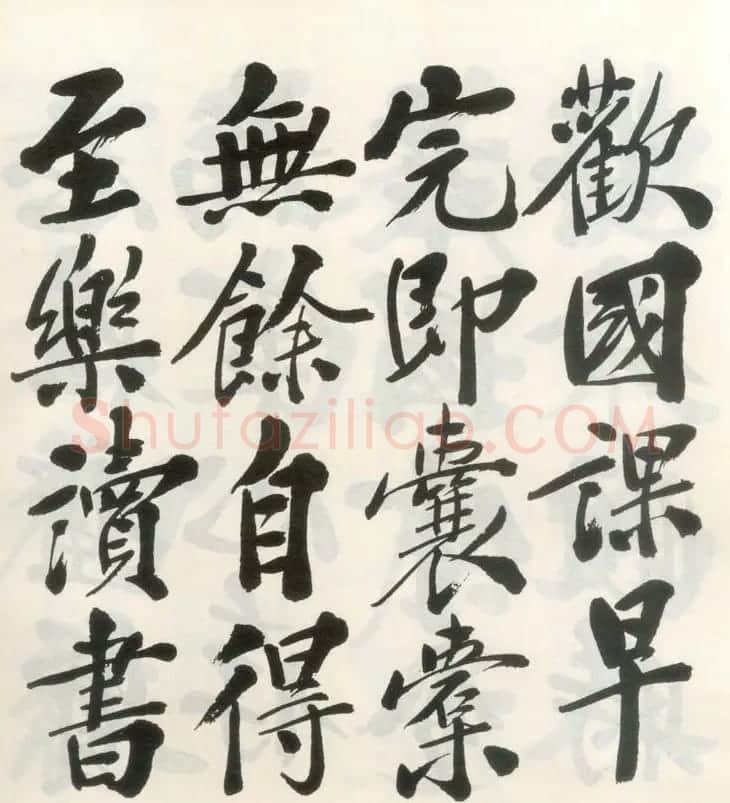 郑孝胥行楷书法《朱子治家格言》 | 书法作品鉴赏