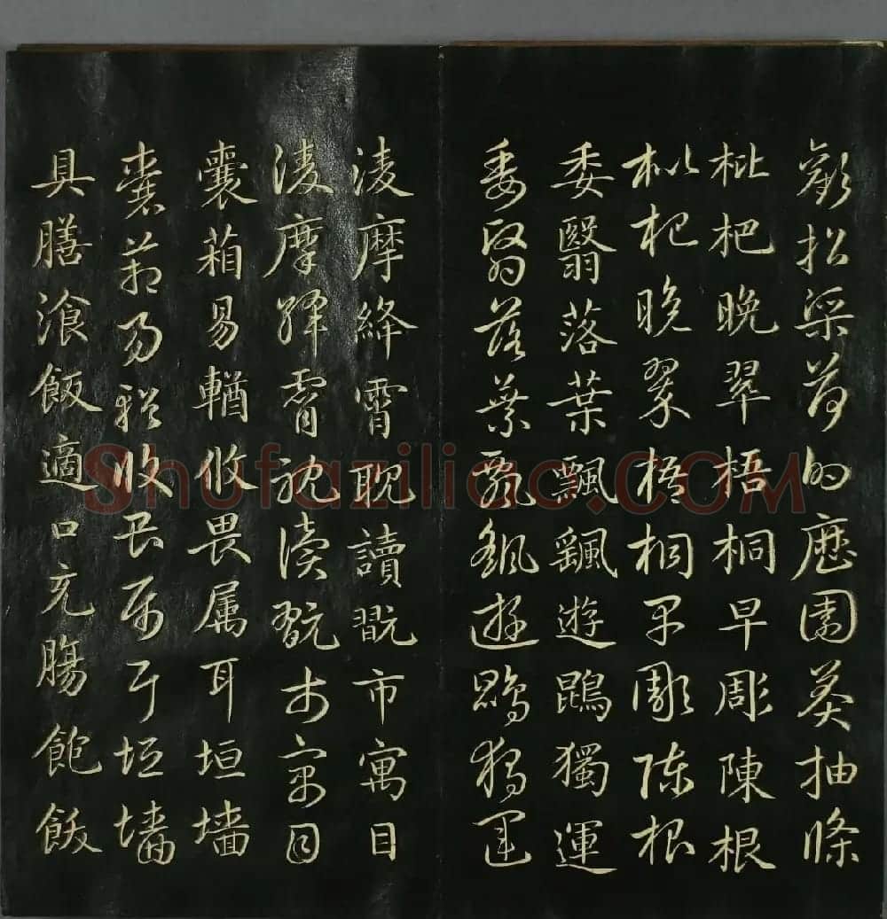 赵子昂书法赏析《真草千字文》高清本 | 名家书法作品赏析