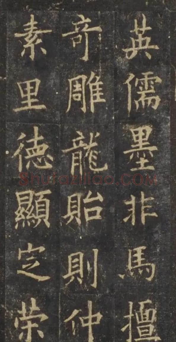 欧阳询楷书《虞恭公温彦博碑》拓本 | 书法名家作品鉴赏