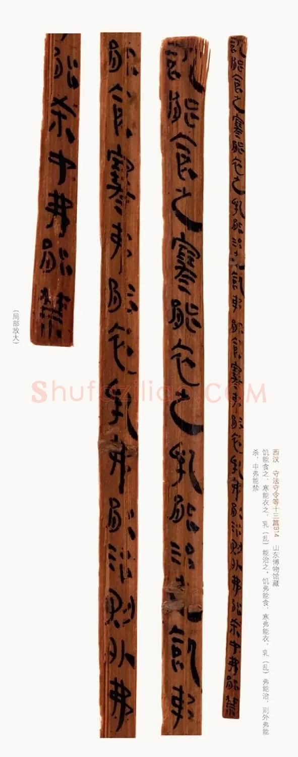 汉简墨书《银雀山汉墓竹简》彩色图版 | 书法作品精选