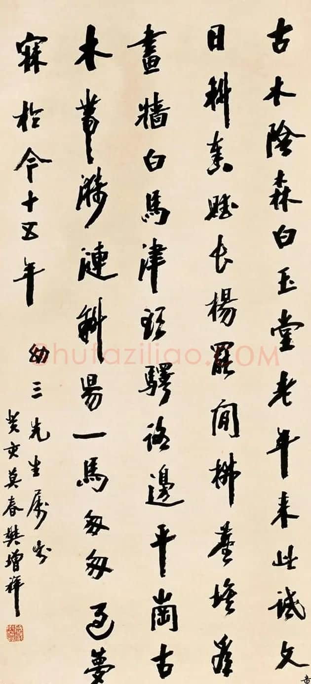 近代诗人樊增祥书法作品欣赏 | 书法作品赏析