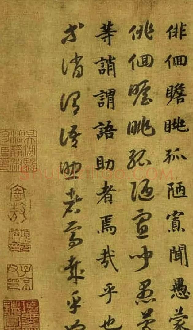 宋高宗御笔跋《唐虞伯施真草千文卷》 | 书法长卷