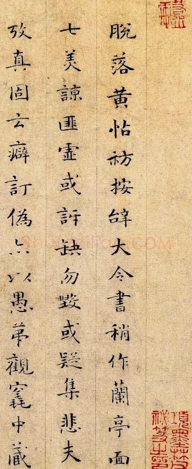 南宋末年词人王沂孙题诗小楷墨迹 | 名家书法作品精选