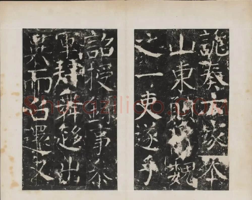 颜真卿书法欣赏《广平文贞公宋璟神道碑》 | 书法名家作品欣赏