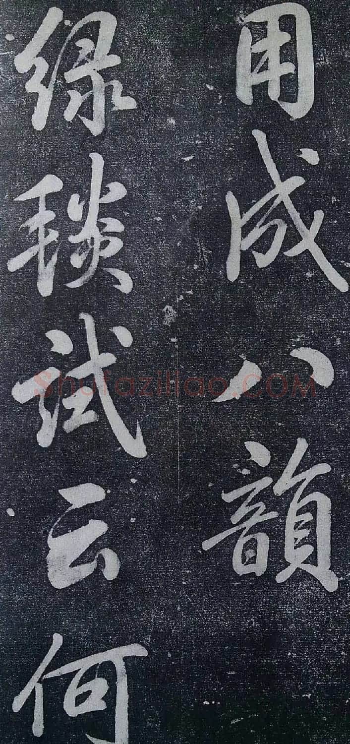 乾隆御制行书碑文绿毯八韵避暑山庄碑 | 书法作品欣赏