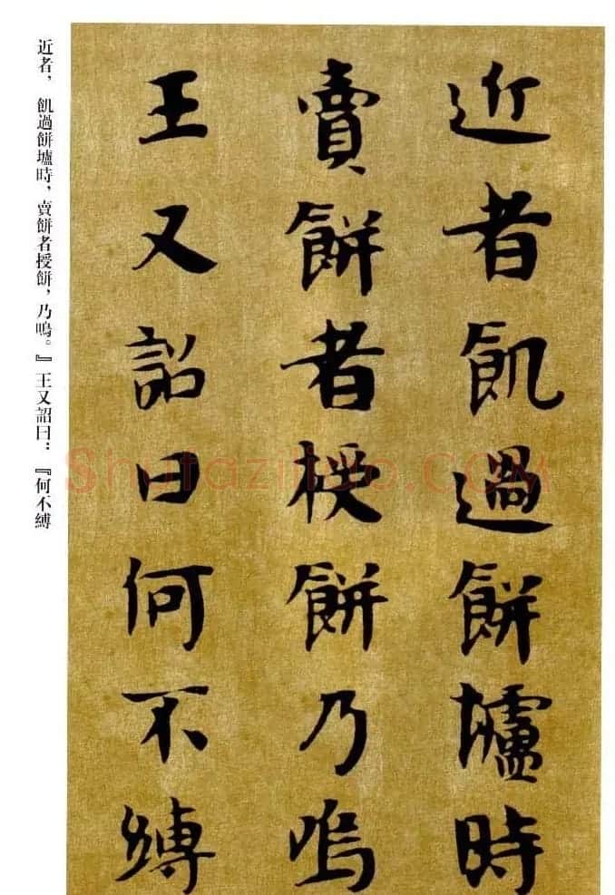 敦煌书法精品选《佛说生经残卷》 | 敦煌写经精选