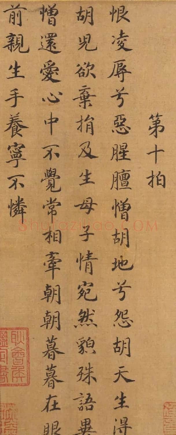 宋人字画：楷书胡笳十八拍+文姬归汉图 | 传世书法作品鉴赏