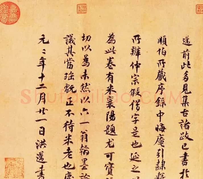 南宋文学家韩元吉书法+洪迈书法墨迹 | 名家书法作品赏析