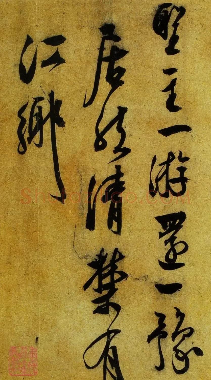 文征明书法长卷欣赏《万岁山》大图 | 书法长卷