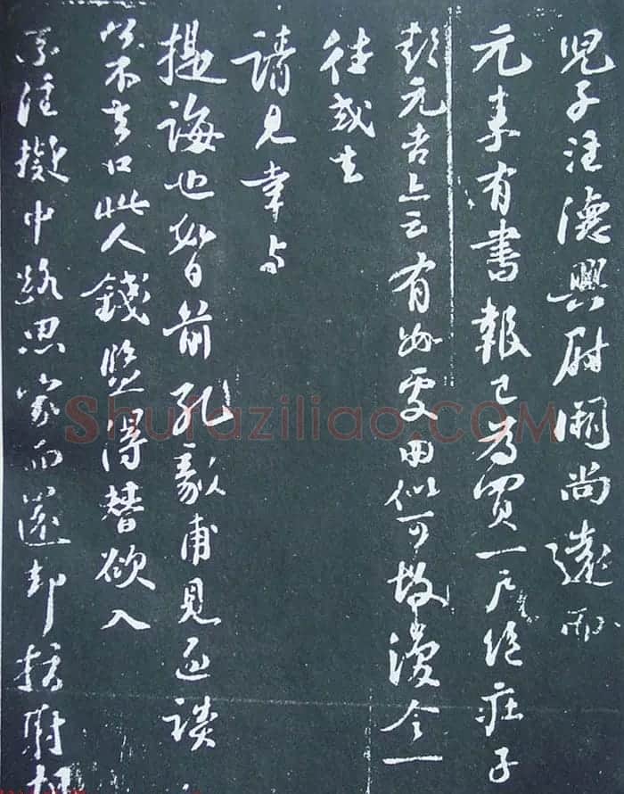 民国珂罗版《宋拓西楼苏帖东坡书髓》第二册 | 毛笔书法作品