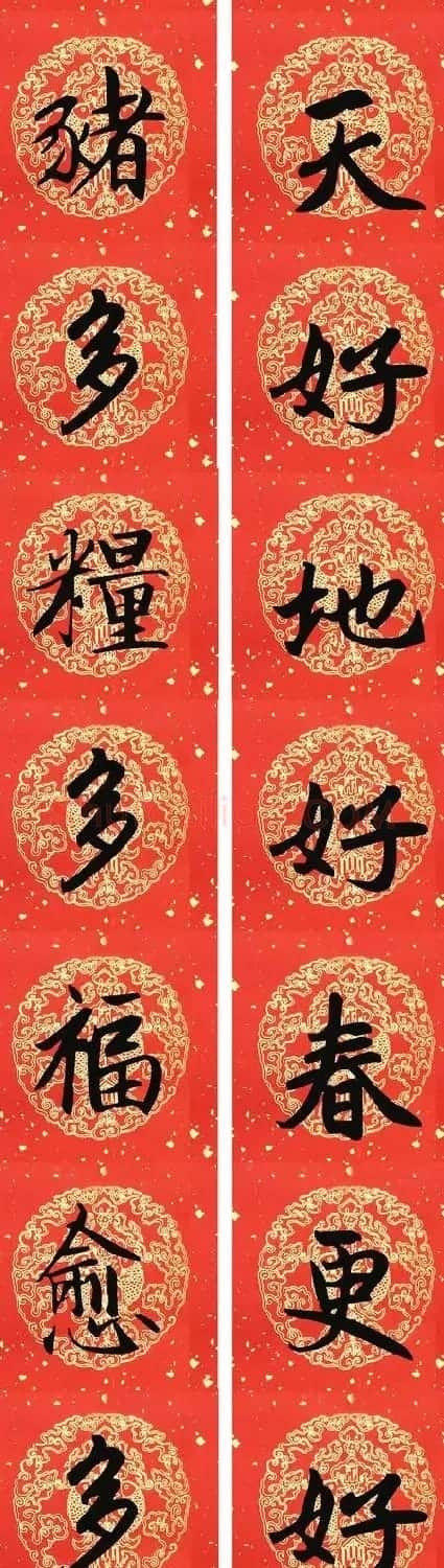 2019猪年赵孟頫集字春联13副(附横批) | 名家书法作品精选
