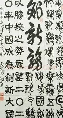 唐立津书法题签作品 | 名家书法作品精选