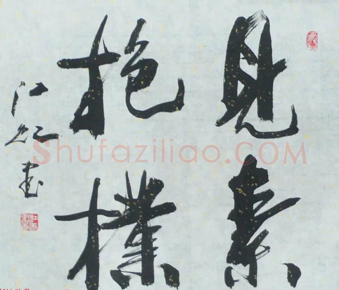 中国书法研究院院长江虹行书作品欣赏 | 书法作品欣赏