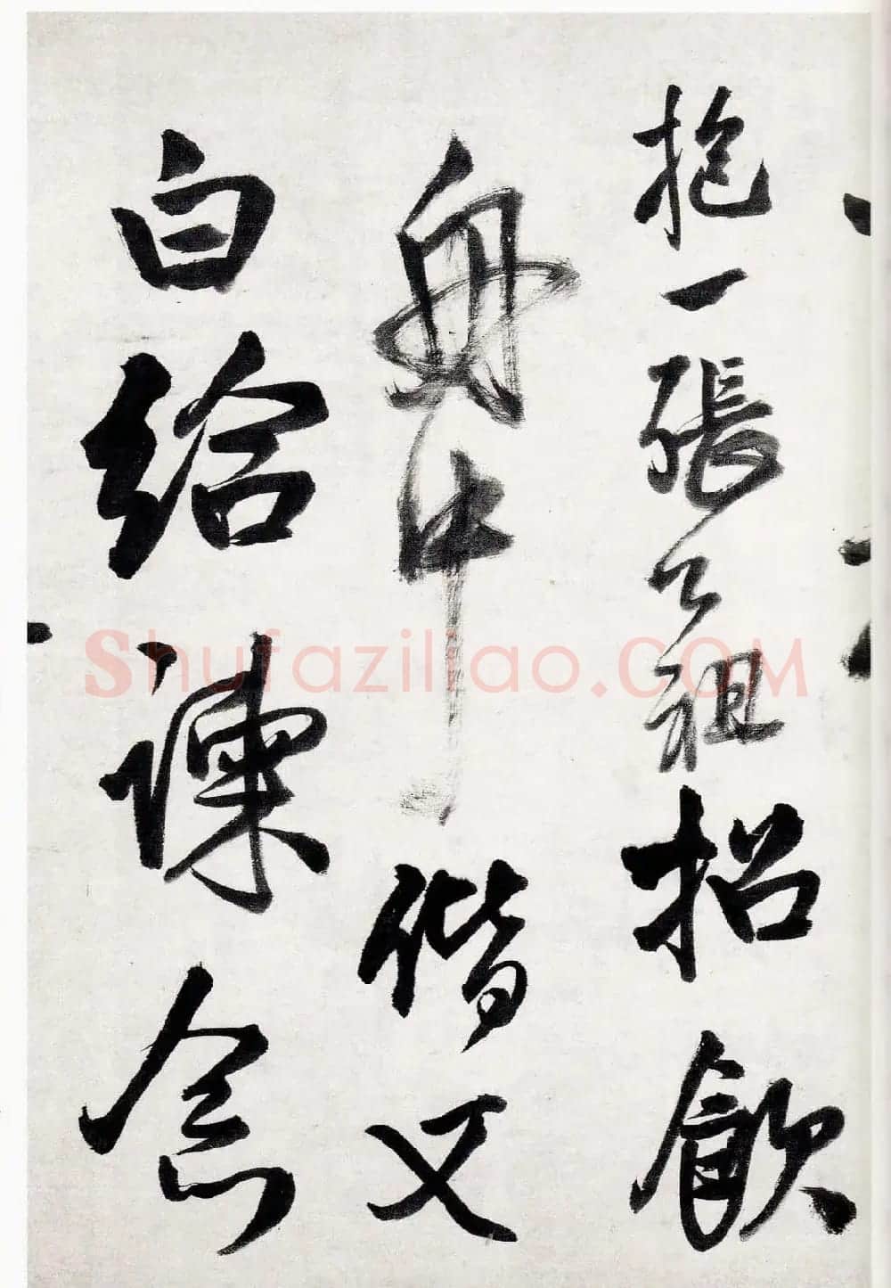 王铎字帖《行书五律五首卷》 | 软笔行书字帖