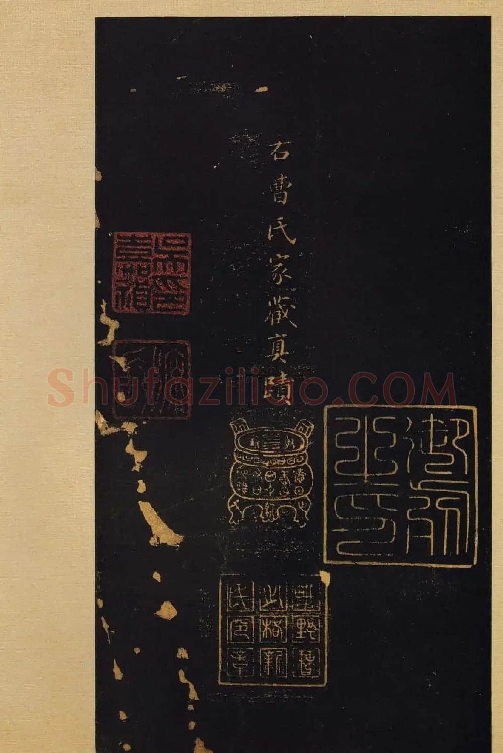 传世书法宋拓《宝晋斋法帖》卷第八 | 书法碑帖