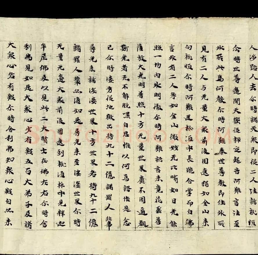 敦煌写经《大方等陀罗尼经卷第一》英国藏本 | 敦煌写经欣赏