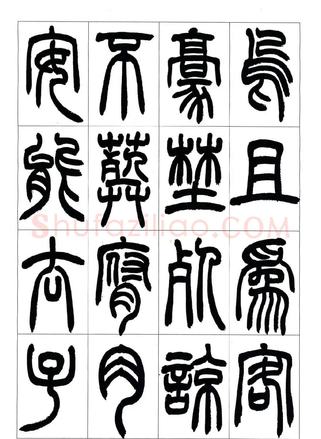 叶克勤篆书欣赏《铙歌》十八章 | 软笔篆书字帖