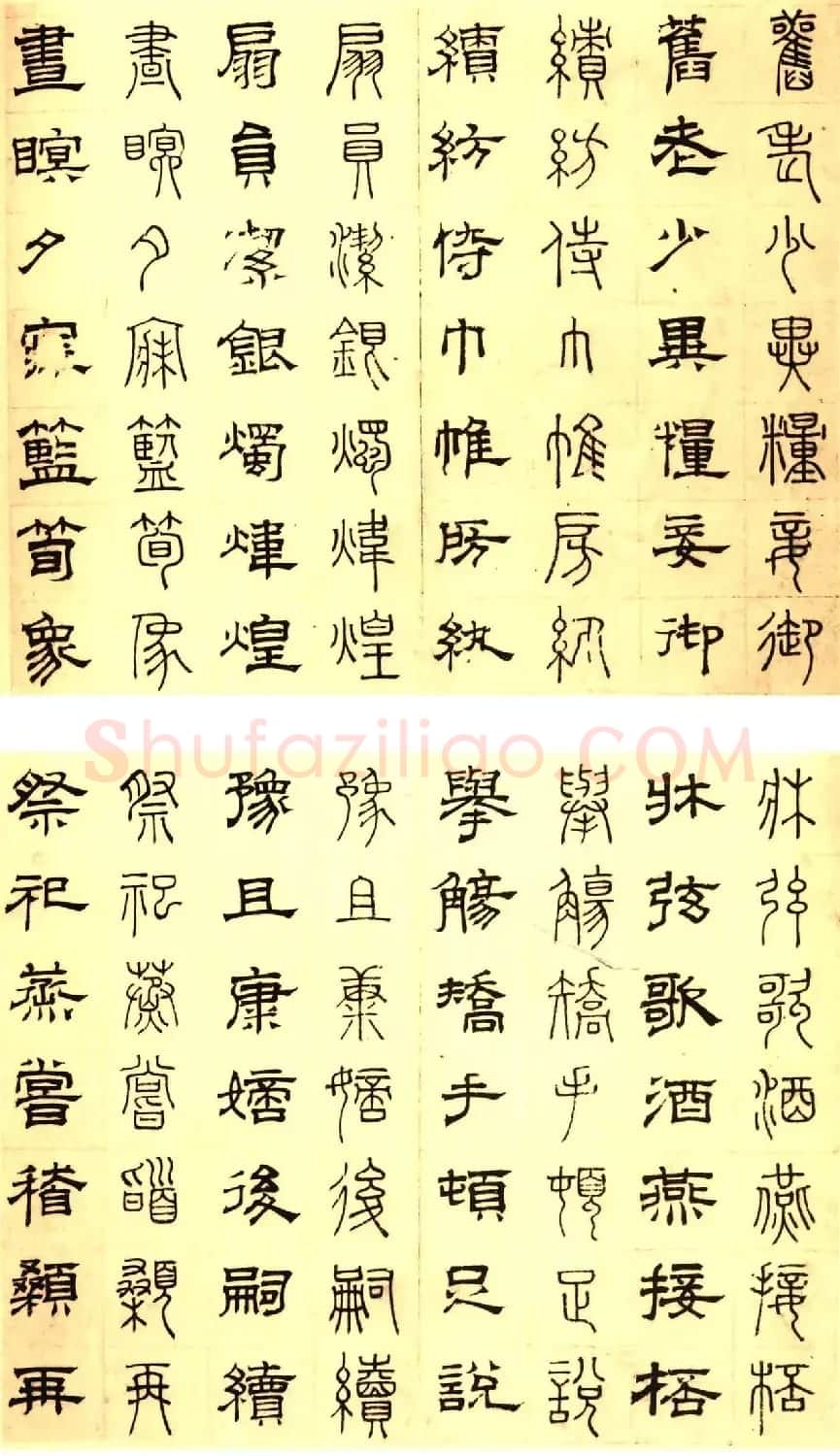 元代俞和48岁书《篆隶千字文册》 | 软笔篆书字帖