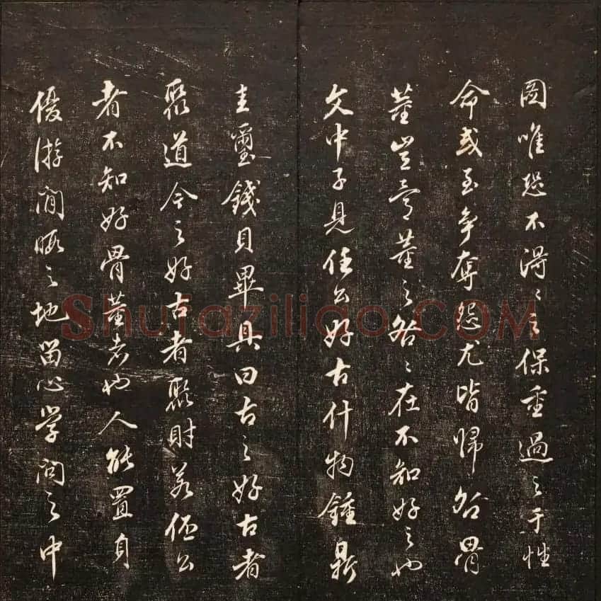 清刻书法碑帖《经训堂法书》第十二册 | 书法碑帖