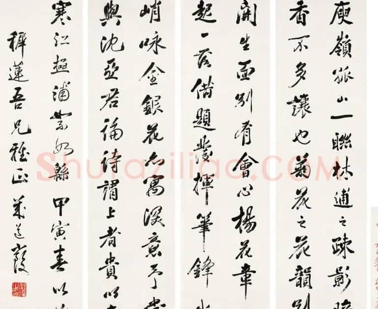 近代名人严复书法手迹欣赏 | 书法名家作品鉴赏
