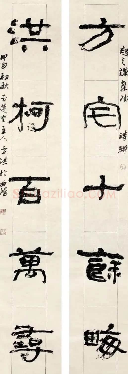 方洪书法签名欣赏 | 名家书法作品赏析