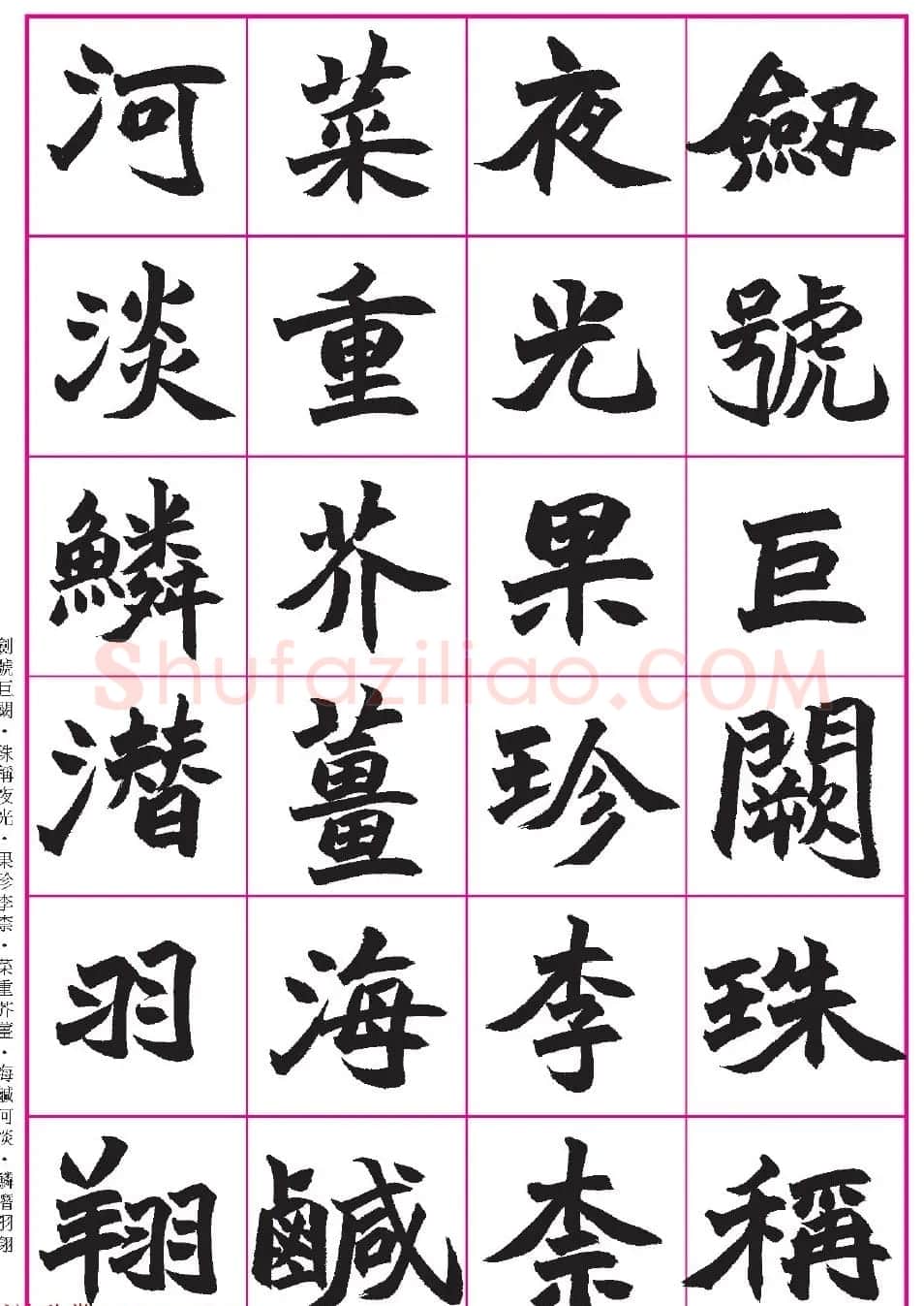 台湾陈忠建书法创作《千字文》系列 | 书法名家作品鉴赏