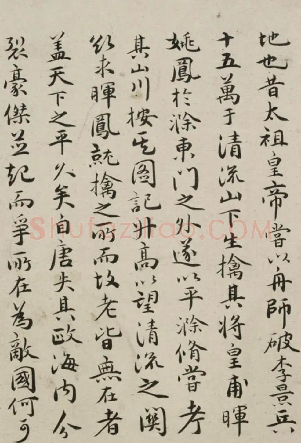 祝允明28岁小楷《燕喜亭记》等 | 书法长卷