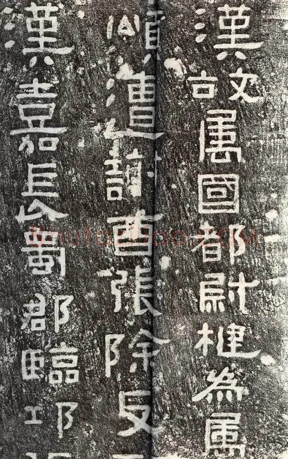 东汉末期《赵仪碑》碑阴隶书拓片 | 书法碑帖
