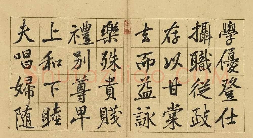黄庭坚57岁行楷书千字文册 | 软笔书法作品