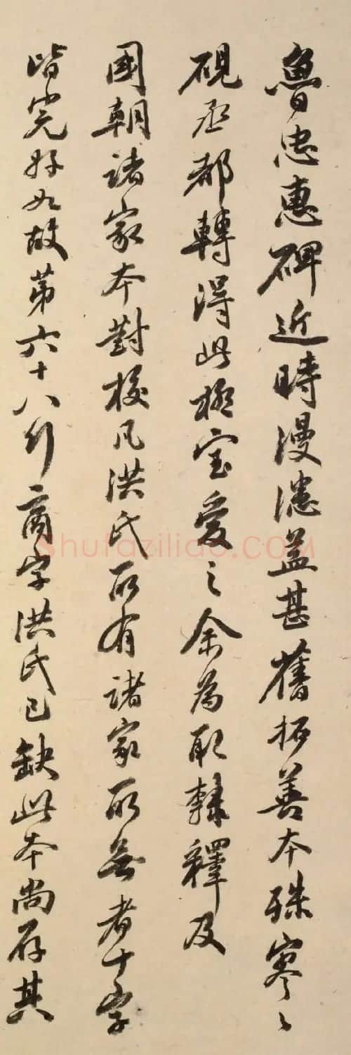 晚清大臣匡源书法题识欣赏 | 书法名家作品欣赏