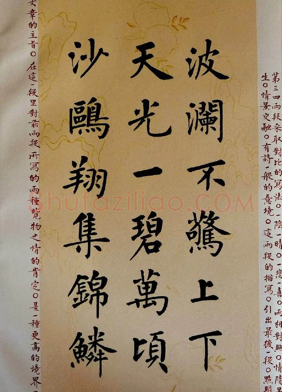 杨涵之书法欣赏楷书册页《岳阳楼记》 | 名家书法作品精选