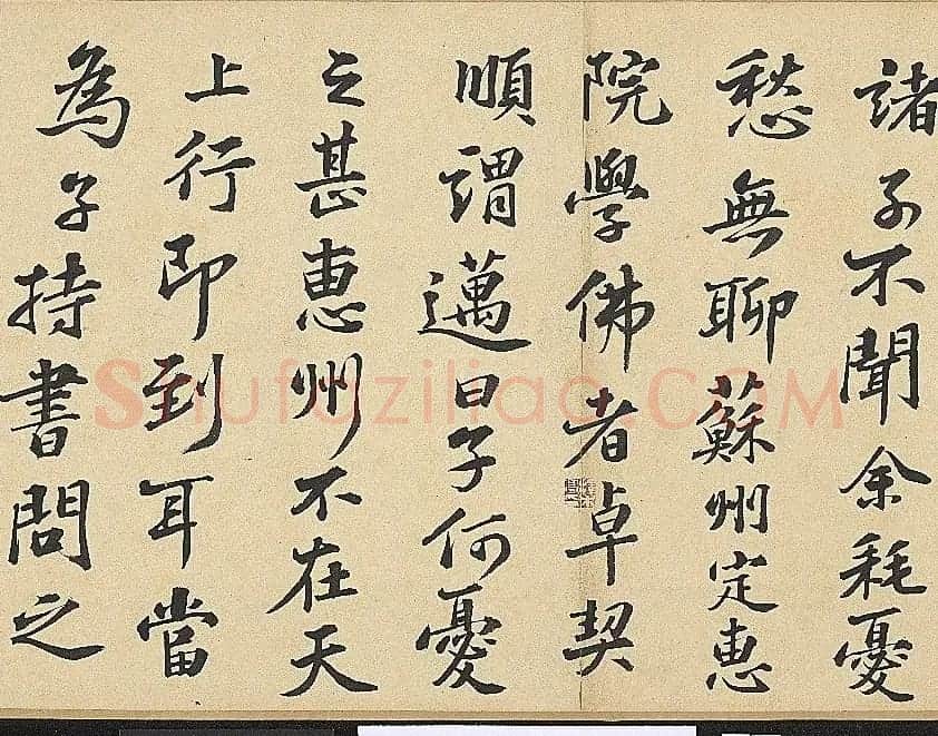 明代彭年书法临苏轼归去来辞卷 | 书法长卷