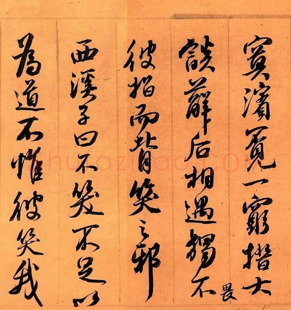 元代白珽行书《武林胜集序》 | 毛笔书法作品